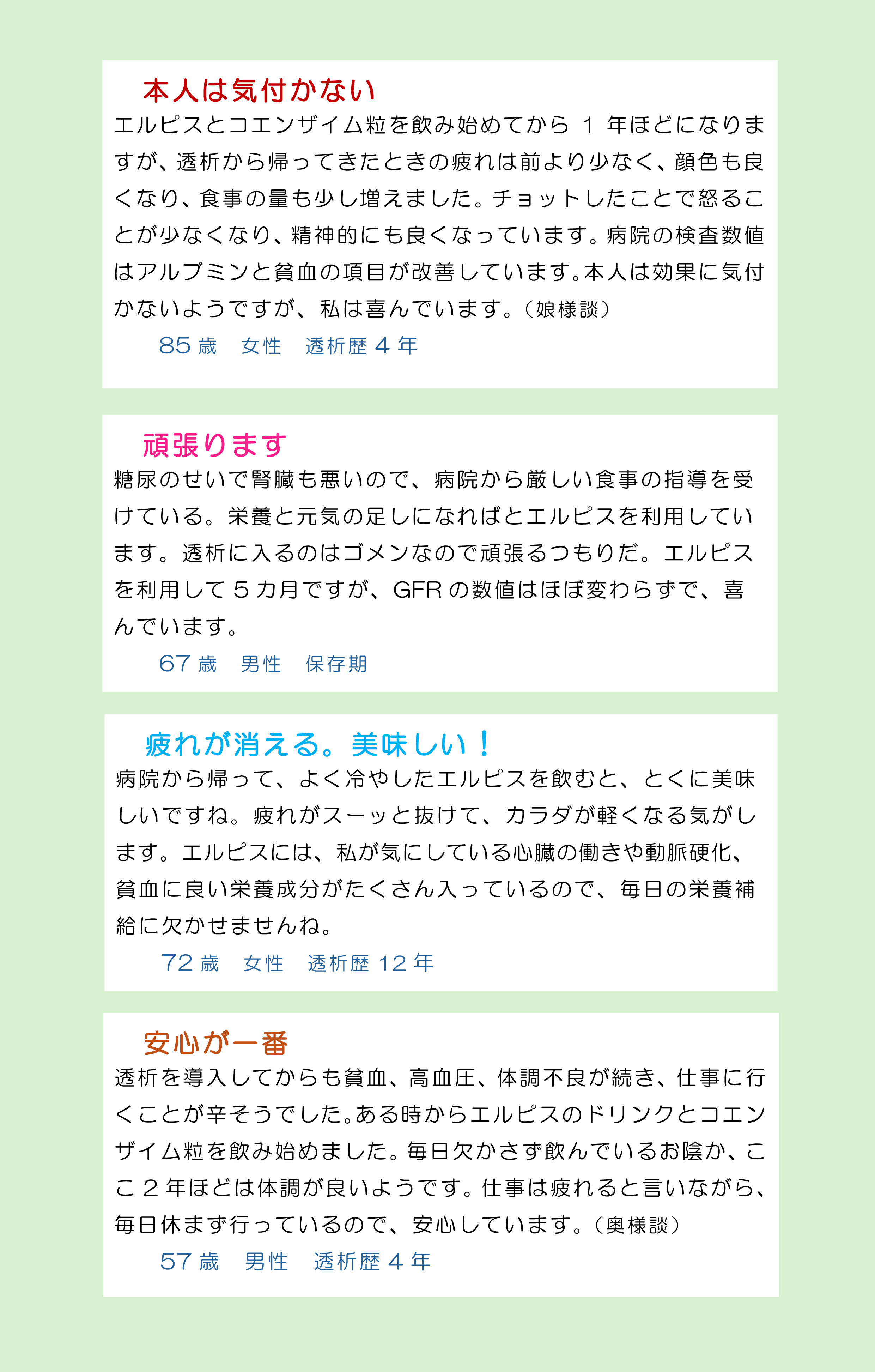 感想