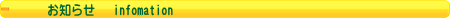info-001