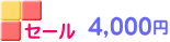 円 